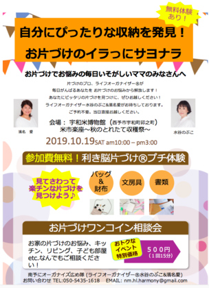 宇和米博物館イベント「米市楽座」出店のお知らせ
2019年10月19日（土）