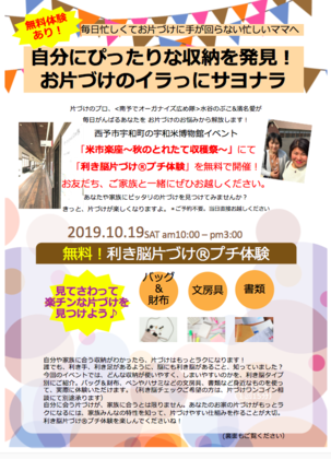 【イベント開催報告】米博 米市楽座イベント終了しました！