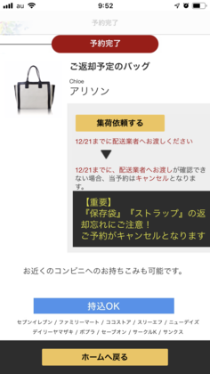 ブランドバッグのシェアサービスLaxusをサブスク！
〜おしゃれを楽しみながら、エコでサスティナブルな選択〜