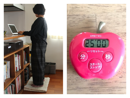 集中力最強説！仕事効率アップのためのスタンディングワーク＋ポモドーロテクニック