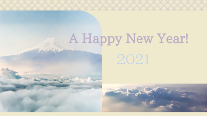 新年のご挨拶