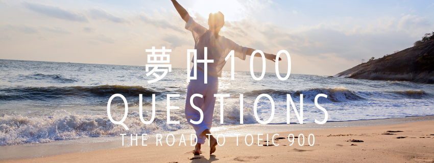 <英語 LIVE> 夢叶 100 Questions!  #3 どんな車に乗りたい