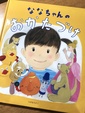 子どもに読ませたい片づけ絵本　
〜