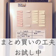 【Stay Home】食材まとめ買いも、三食準備も楽になる！
ギュウギュウづめ冷蔵庫のカンタン在庫管理のしくみ作り①