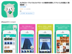 似たような写真がスマホにたまっていませんか？オススメの写真整理アプリ