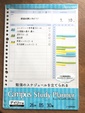 KOKUYO スタディプランナーで、1日のふりかえりの方法を変えただけ。劇的に達成感と充実度がアップ