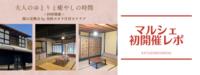 服の交換会＆マルシェ開催報告②
素敵な出店者様ご紹介