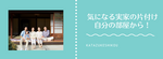 実家の片付けが気になるなら、自分の部屋から