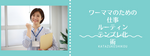 4月のバタバタに負けない！ワーママのための「仕事ルーティン」テンプレ化術